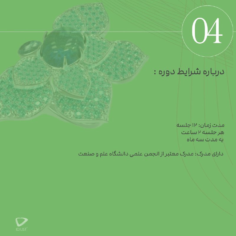 انجمن علمی طراحی صنعتی