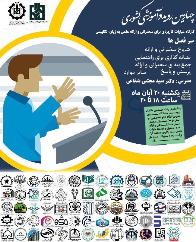 ***?***انجمن علمی دانشجویی مهندسی صنایع دانشگاه …