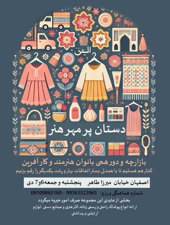 ***?***دستان پر مهر هنر