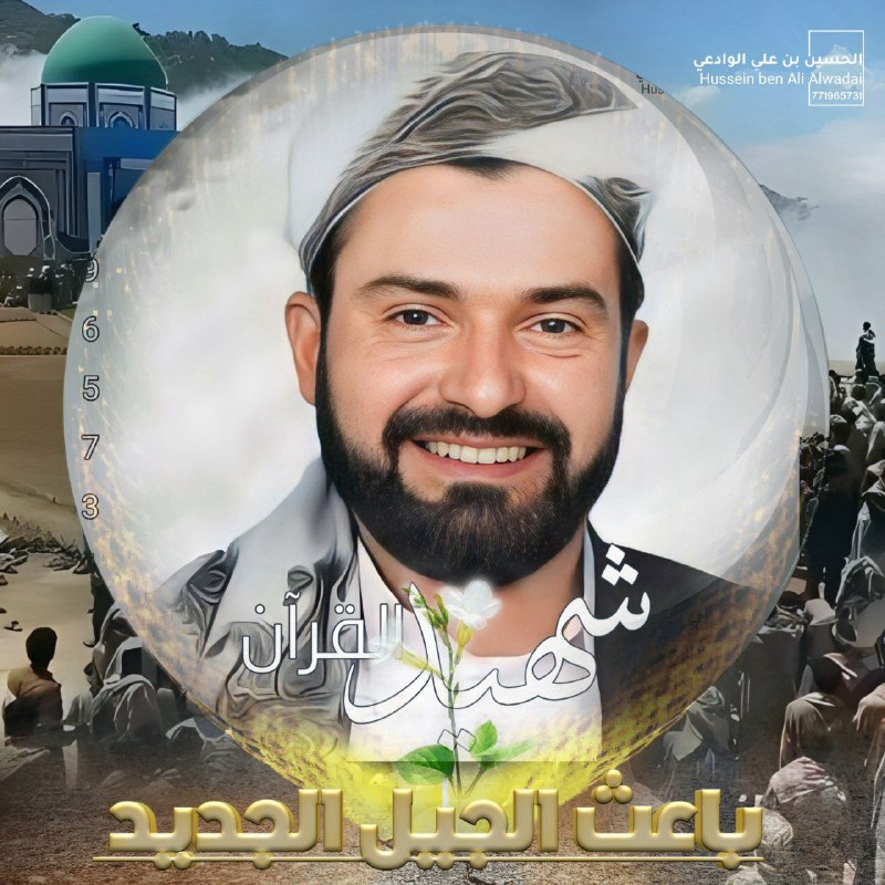 قناة كتائب السيد القائد