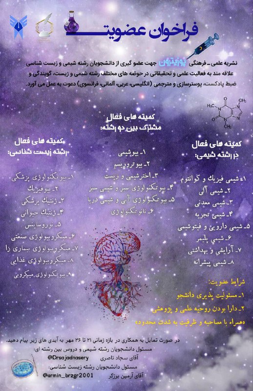 ***⚜***به نام یزدان علم ***⚜***