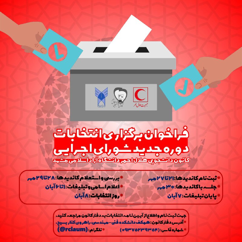 [#فراخوان](?q=%23%D9%81%D8%B1%D8%A7%D8%AE%D9%88%D8%A7%D9%86)