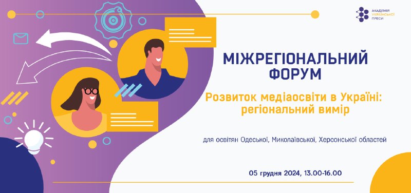 *****⚡️***Освітяни Одеської, Миколаївської, Херсонської областей! Хочете …