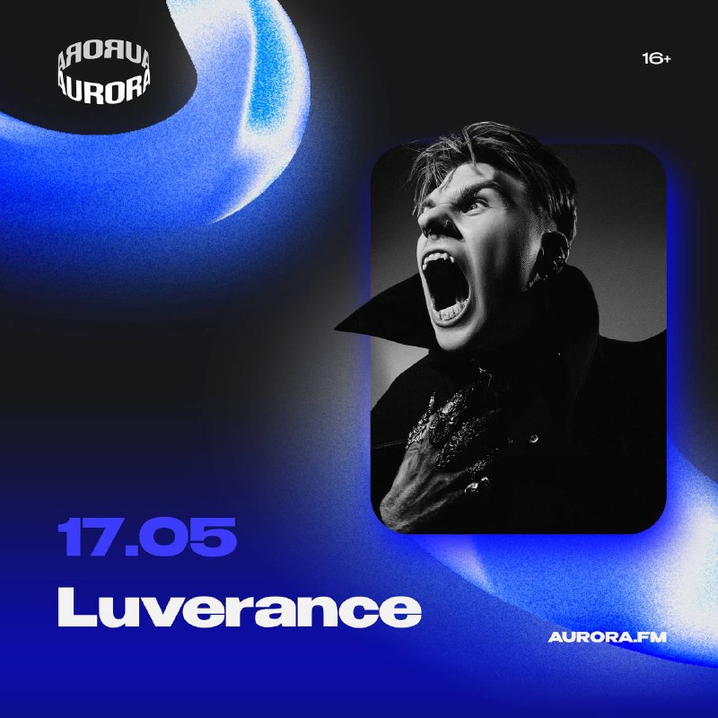 [**Luverance**](https://t.me/luverance) 17 мая в клубе AURORA