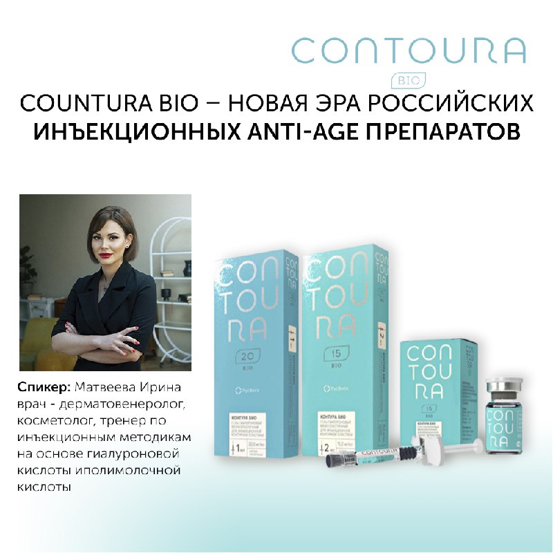 ***🕚*** НАЧИНАЕМ ВЕБИНАР ***🔔*** Вебинар «COUNTURA …