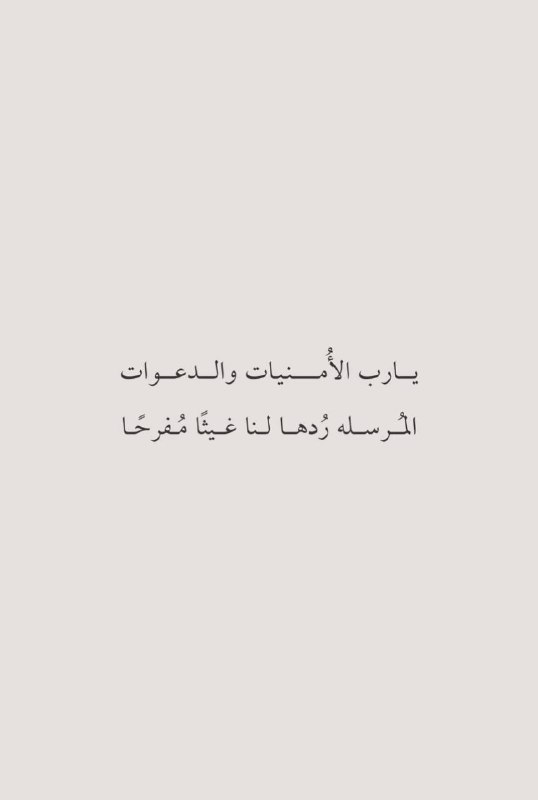 { صَبَرُوا }