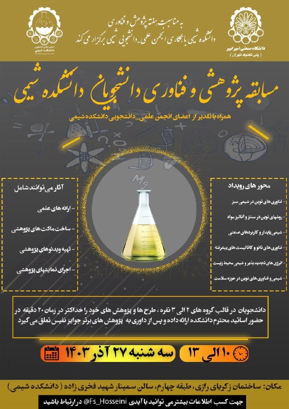 ***?*** به مناسبت هفته پژوهش و …