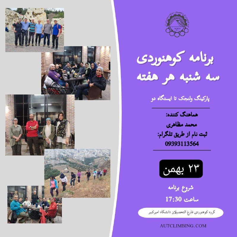 [#سه‌شنبه‌ها\_با\_AUT](?q=%23%D8%B3%D9%87%E2%80%8C%D8%B4%D9%86%D8%A8%D9%87%E2%80%8C%D9%87%D8%A7_%D8%A8%D8%A7_AUT)