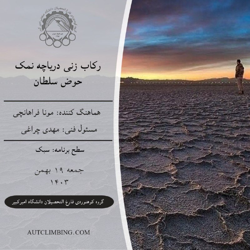 [#برنامه\_دوچرخه\_سواری](?q=%23%D8%A8%D8%B1%D9%86%D8%A7%D9%85%D9%87_%D8%AF%D9%88%DA%86%D8%B1%D8%AE%D9%87_%D8%B3%D9%88%D8%A7%D8%B1%DB%8C)