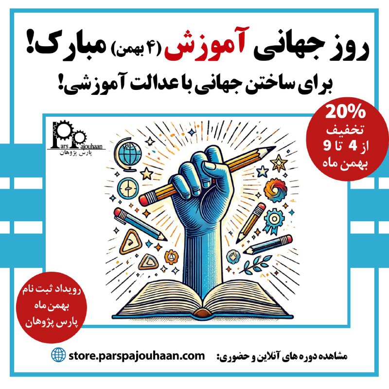 *****🔽***20% تخفیف دوره ها تا 9 …