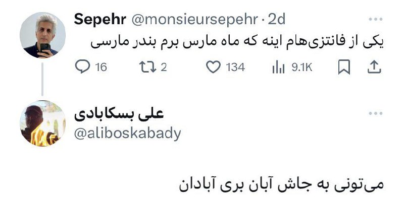 ***💠***توییتر امیرکبیر