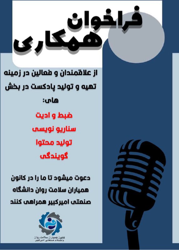 ***💡***علاقمندان میتوانند تا جمعه ۱۹ ام …