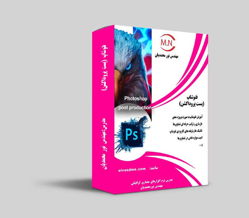 ***✅*** دوره: آموزش فتوشاپ
