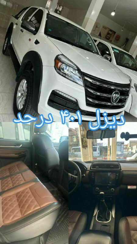 فوتون دیزلی اتاق جدید