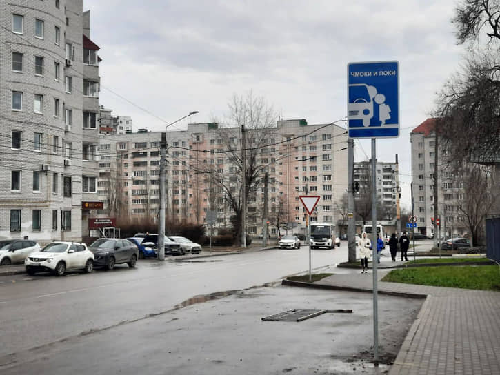 **В Воронеже установили дорожный знак «Чмоки …