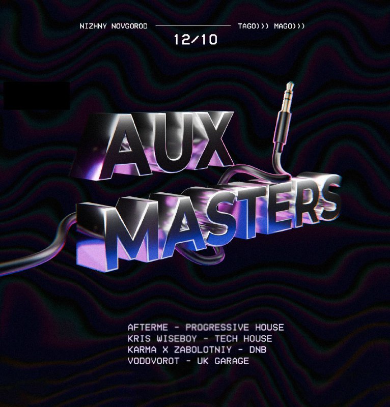 ***⚡️*****AUX MASTERS** **х TAGO MAGO*****⚡️***