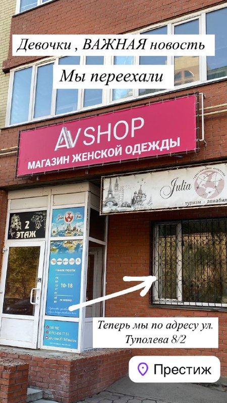 AV_shop_AV ШОУРУМ