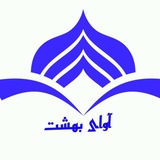 **همراهان گرامی السلام علیکم و رحمة …