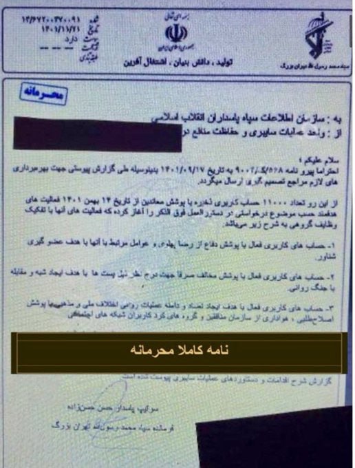 ***?***تصورش رو بکنید ۱۱هزار اکانت سایبری …