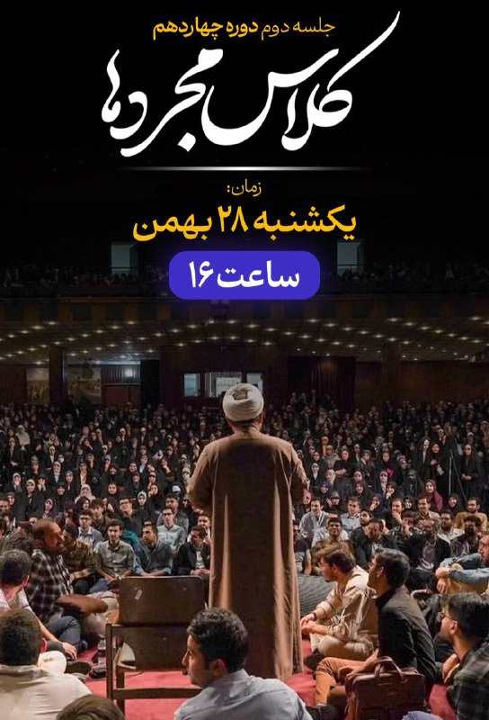 **«کلاس مجردها»؛ برگزاری دوره جدید کلاس‌های …