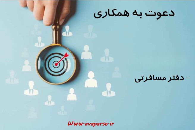 ***🌐***مازندران.موسسه آموزش بین المللی جهانگردی و …