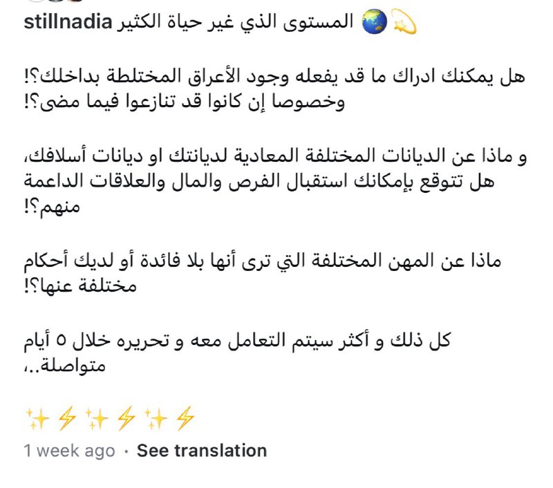 نبذة عن العلاقات الدولية