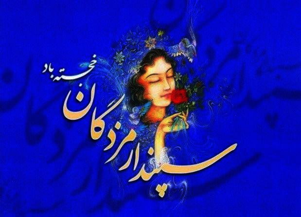 آوای اهورا