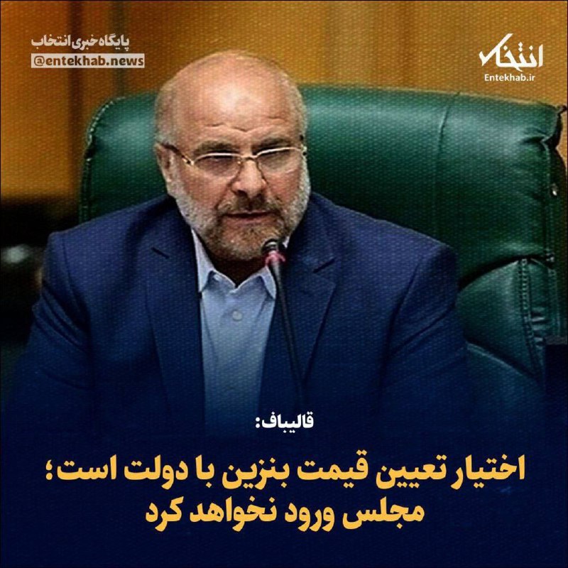 **مجلس به تعیین نرخ بنزین ورود …