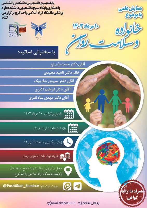 ***?*****پایگاه روانشناسی با همکاری پایگاه علوم …