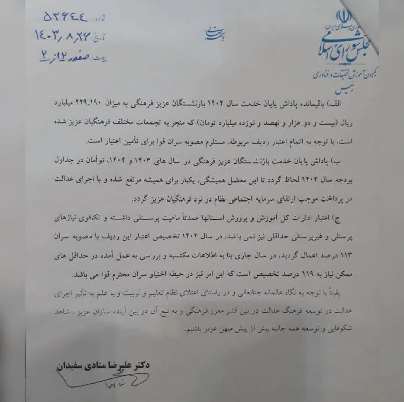 آوای فرهنگی