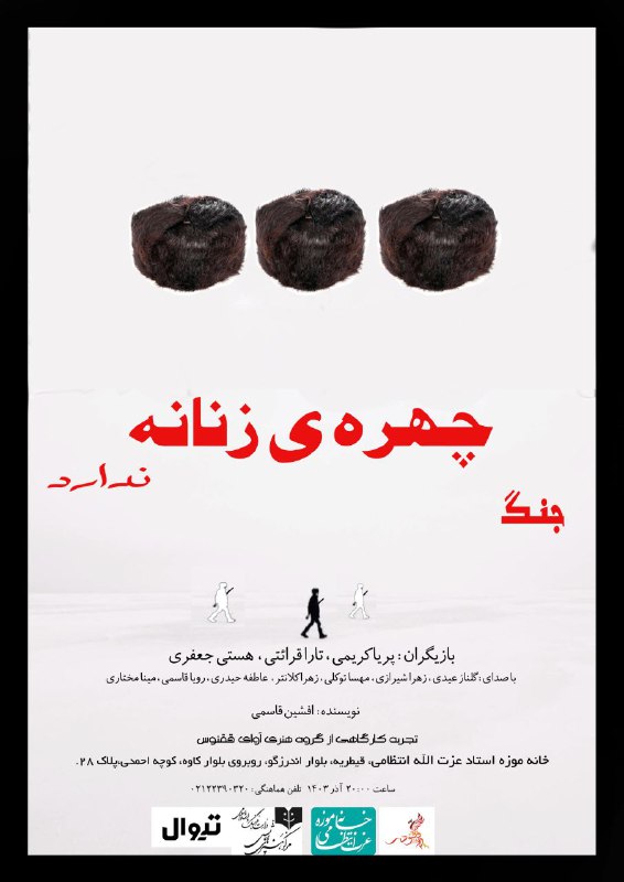 [#گروه\_هنری\_آوای\_ققنوس](?q=%23%DA%AF%D8%B1%D9%88%D9%87_%D9%87%D9%86%D8%B1%DB%8C_%D8%A2%D9%88%D8%A7%DB%8C_%D9%82%D9%82%D9%86%D9%88%D8%B3) تقدیم\_می\_ کند: