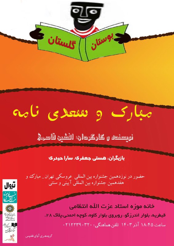 [#گروه\_هنری\_آوای\_ققنوس](?q=%23%DA%AF%D8%B1%D9%88%D9%87_%D9%87%D9%86%D8%B1%DB%8C_%D8%A2%D9%88%D8%A7%DB%8C_%D9%82%D9%82%D9%86%D9%88%D8%B3) تقدیم\_می\_ کند: