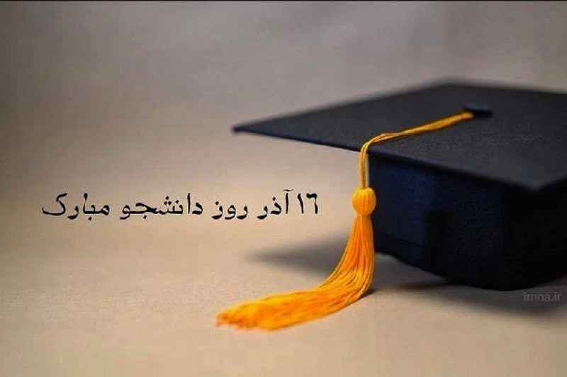 ***?*** ۱۶ آذر روز [**#دانشجو**](?q=%23%D8%AF%D8%A7%D9%86%D8%B4%D8%AC%D9%88) بر …