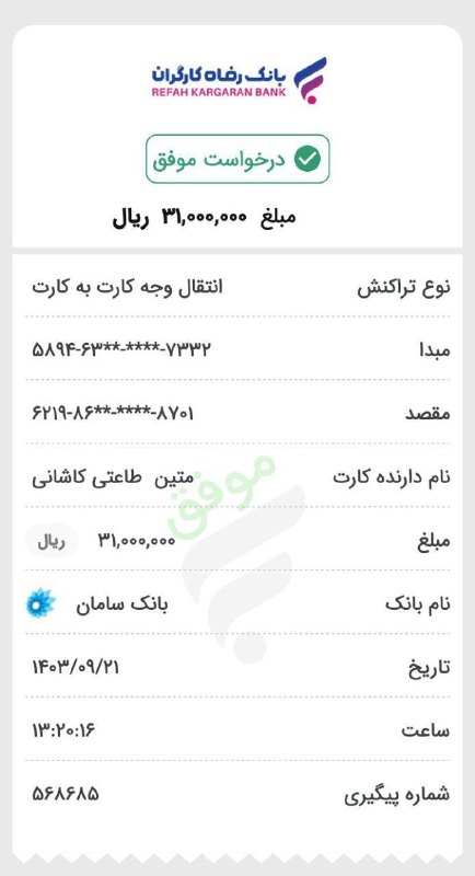 کانون «فیلم و رسانه»***?******?*** عواید حاصل …