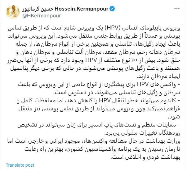 *****♨️*** احتمال همگانی شدن تزریق واکسن …