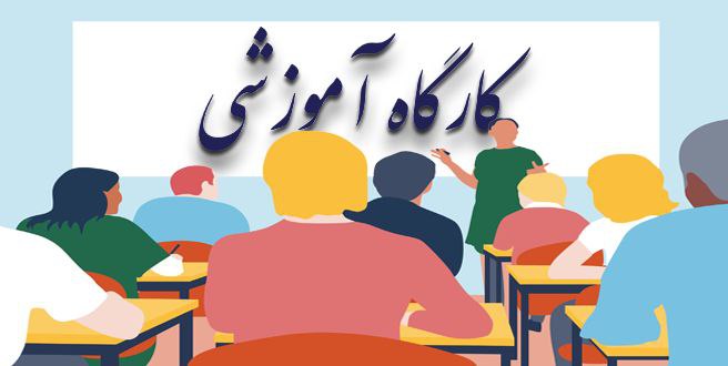 [#آموزشگاه\_علمی\_آموزشی\_نوآوران](?q=%23%D8%A2%D9%85%D9%88%D8%B2%D8%B4%DA%AF%D8%A7%D9%87_%D8%B9%D9%84%D9%85%DB%8C_%D8%A2%D9%85%D9%88%D8%B2%D8%B4%DB%8C_%D9%86%D9%88%D8%A2%D9%88%D8%B1%D8%A7%D9%86)