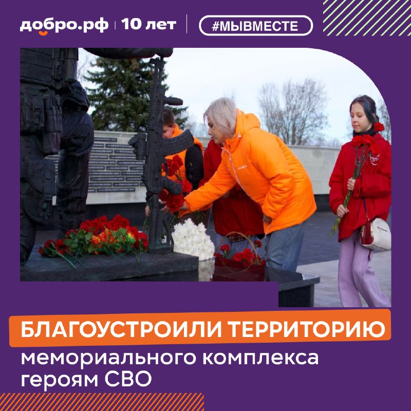 **В Псковской области благоустроили территорию мемориального …