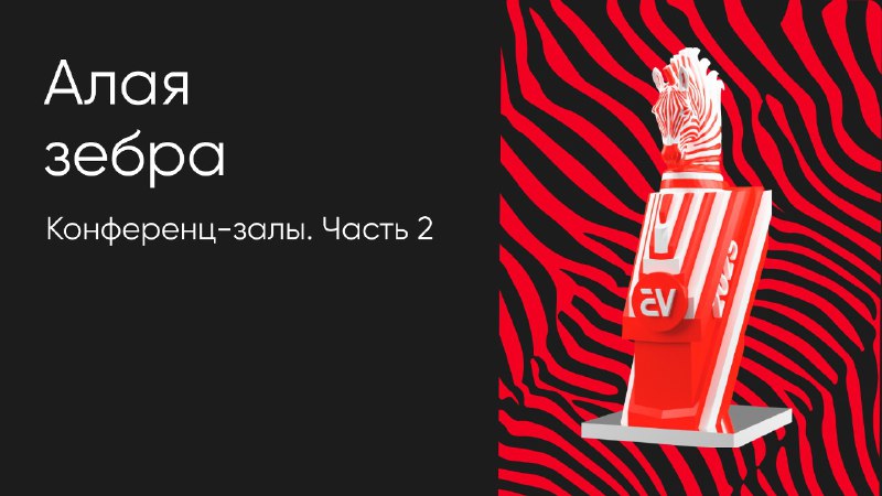 Завтра, 30 октября, в 14:00 пройдет …