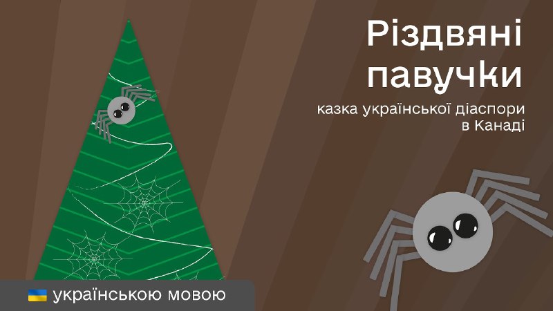 ***🎄*** Зимові свята вже тут, зустрічаємо …