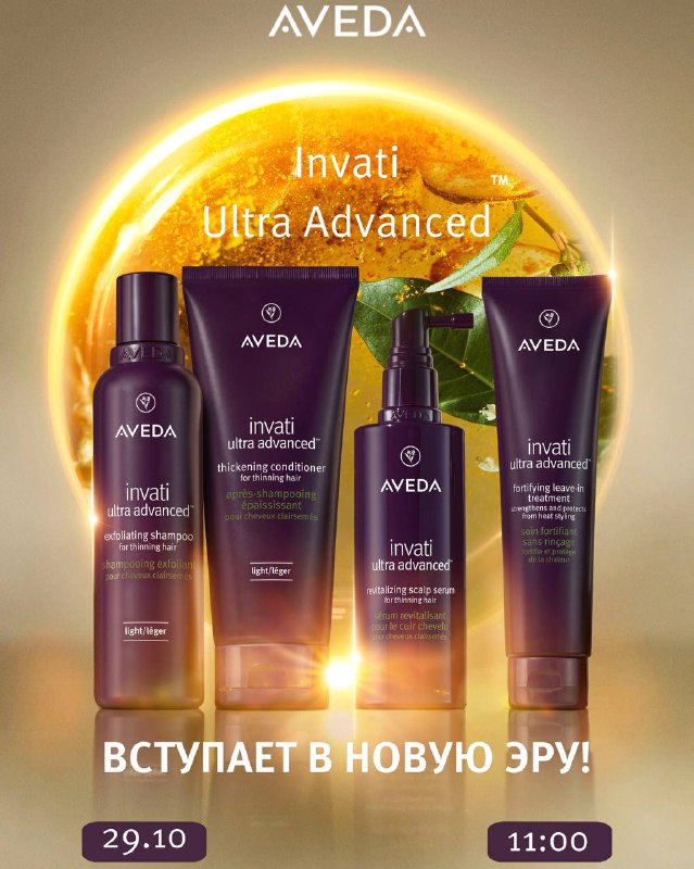 **Aveda Invati Ultra Advanced