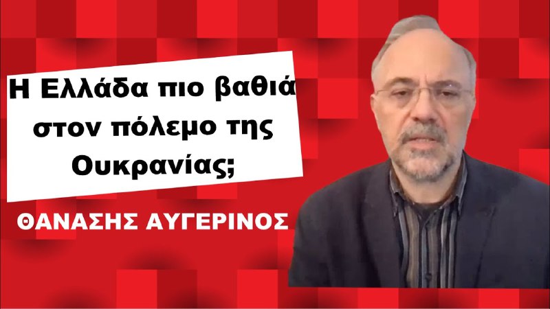 Είναι ζωτικό συμφέρον για τη χώρα …