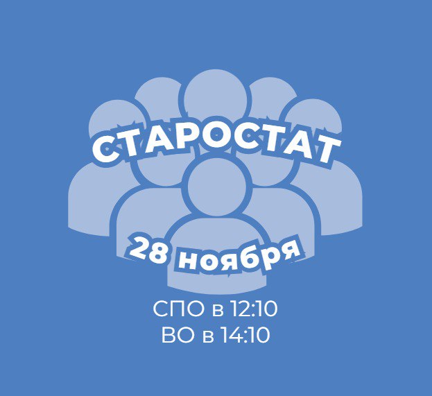 ***🗓️*****28 ноября