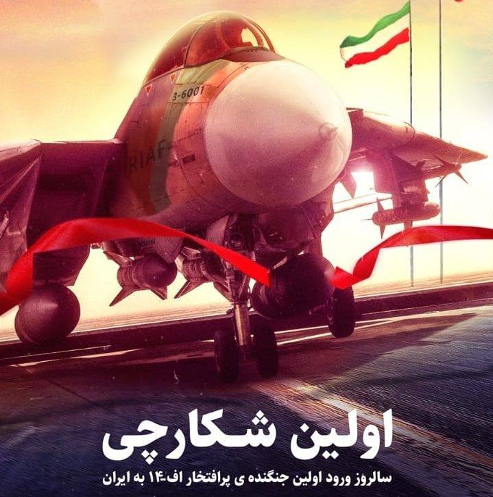 **امروز چهل و نهمین سالگرد ورود …