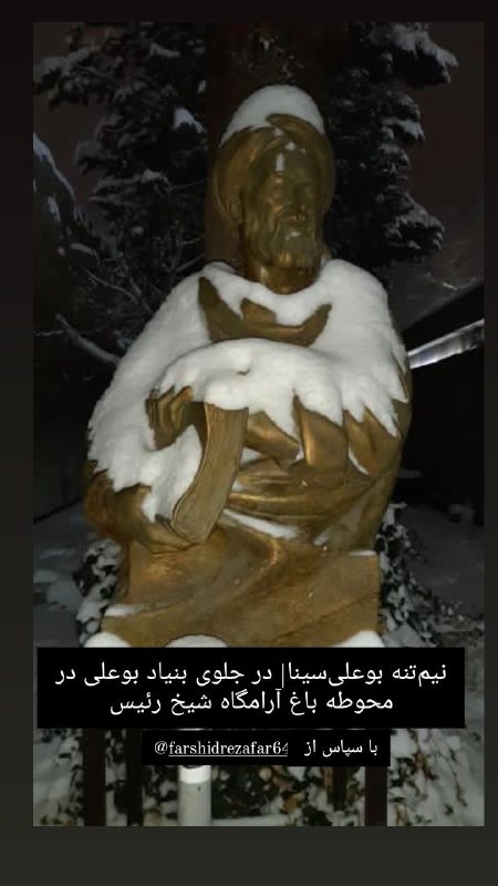 عشق از دیدگاه ابن‌سینا در کتاب …