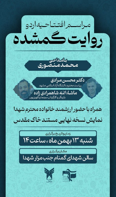 ***📣*** [#اطلاعیه‌](?q=%23%D8%A7%D8%B7%D9%84%D8%A7%D8%B9%DB%8C%D9%87%E2%80%8C)