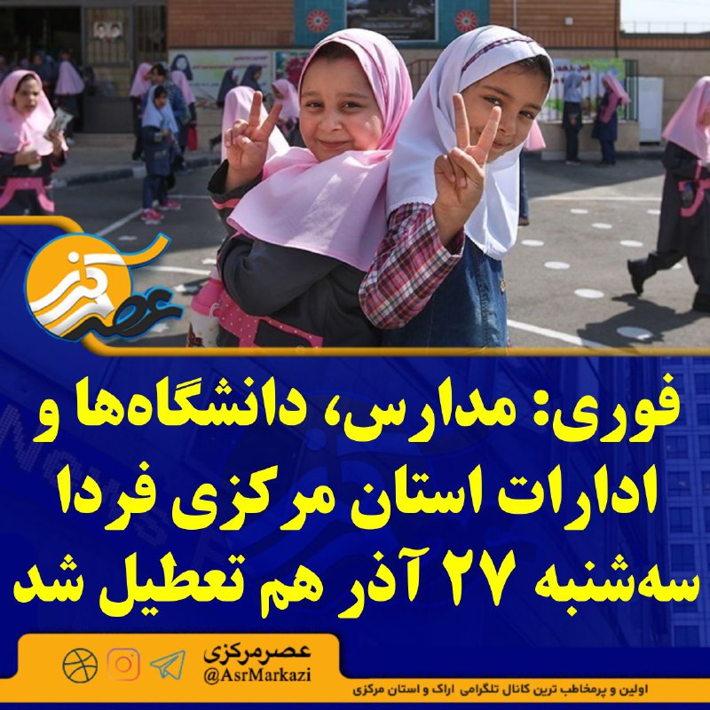 *****?******?******?*** فوری و بسیارمهم: تمام ادارات، …
