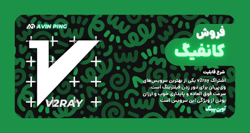***?***لیست تعرفه های AvinPing***❤️***
