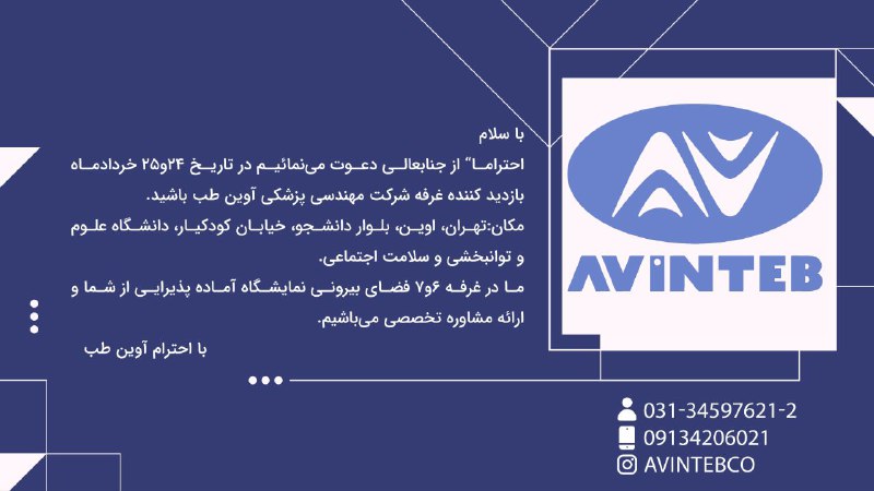 Avinteb