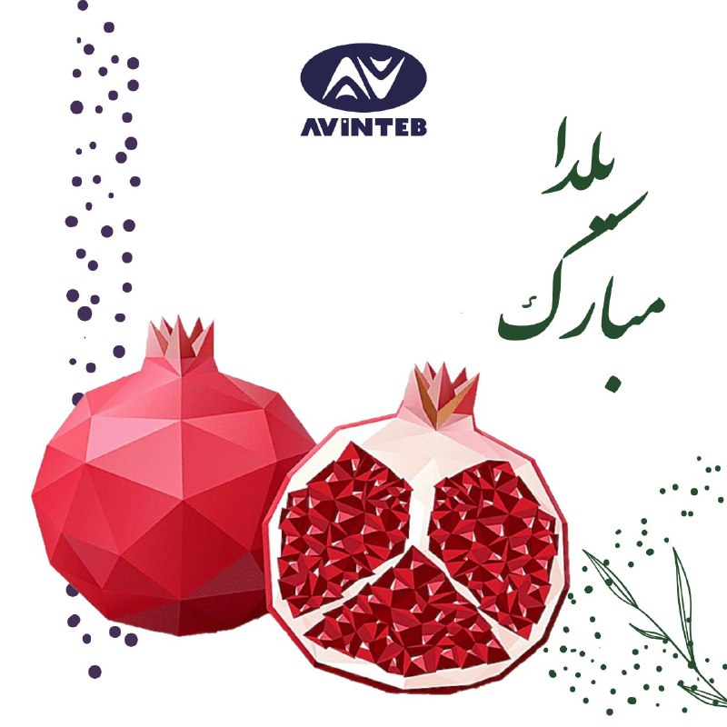 به شبی خاطره انگیز و بلند …