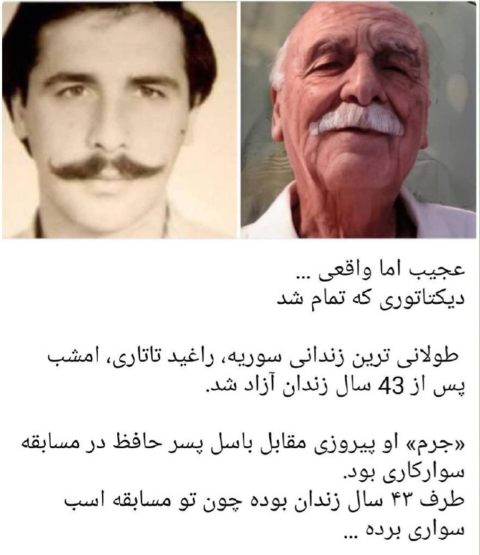 دیکتاتوری که تمام شد...